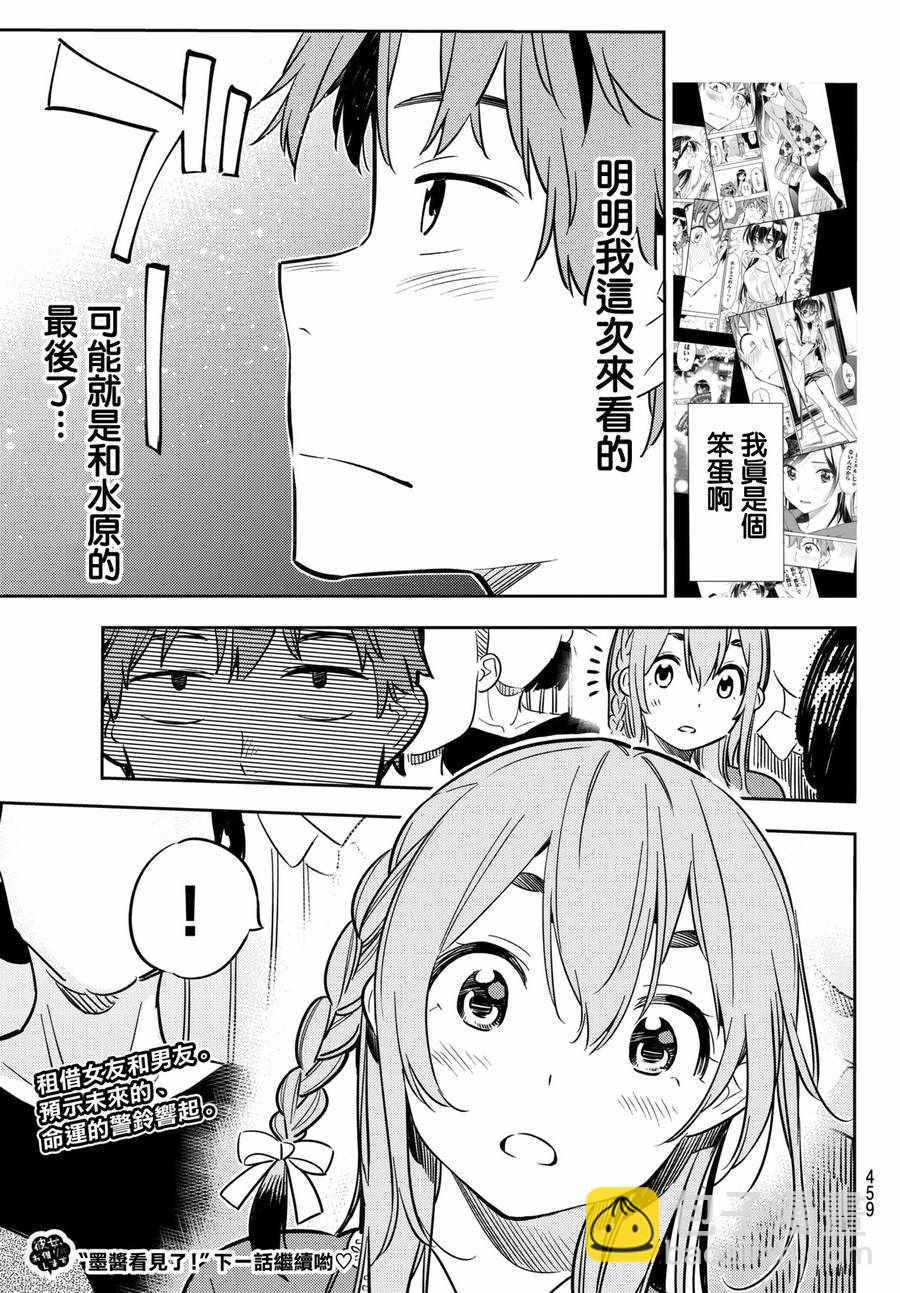 第50话-第51话