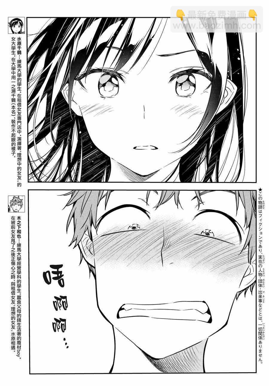 第50话-第51话