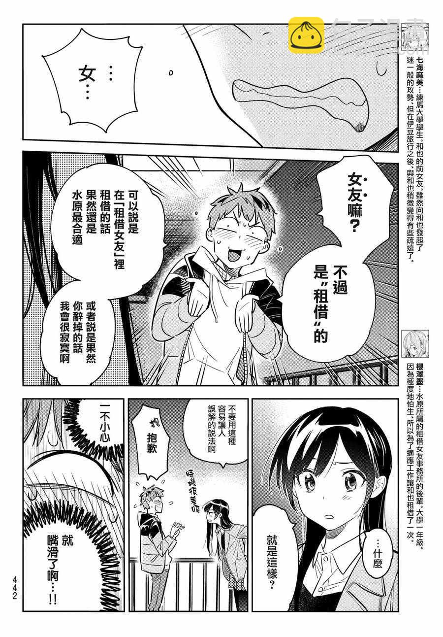 第50话-第51话
