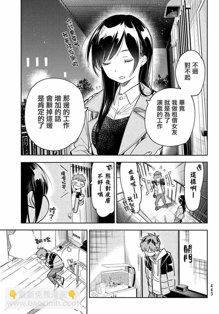第50话-第51话
