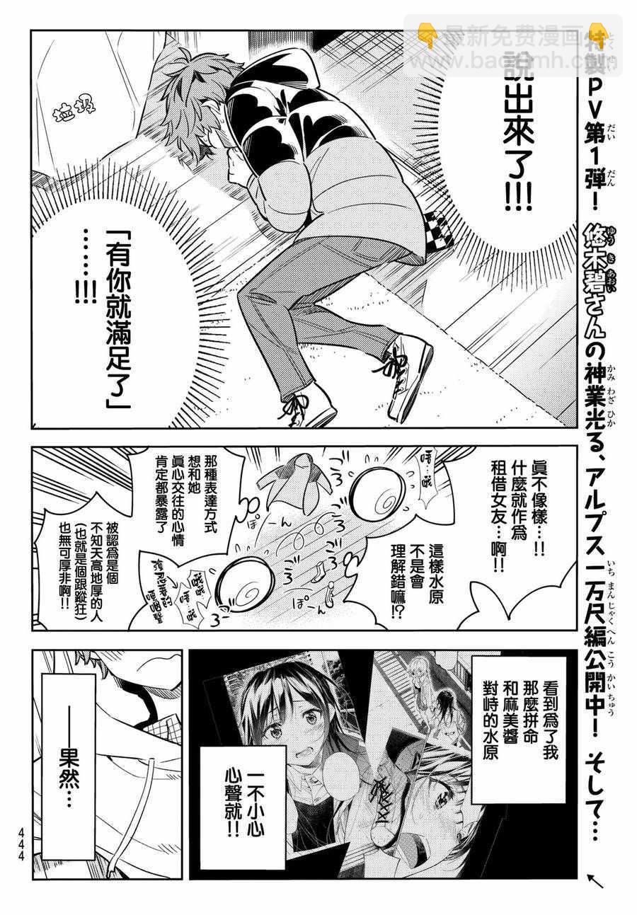 第50话-第51话