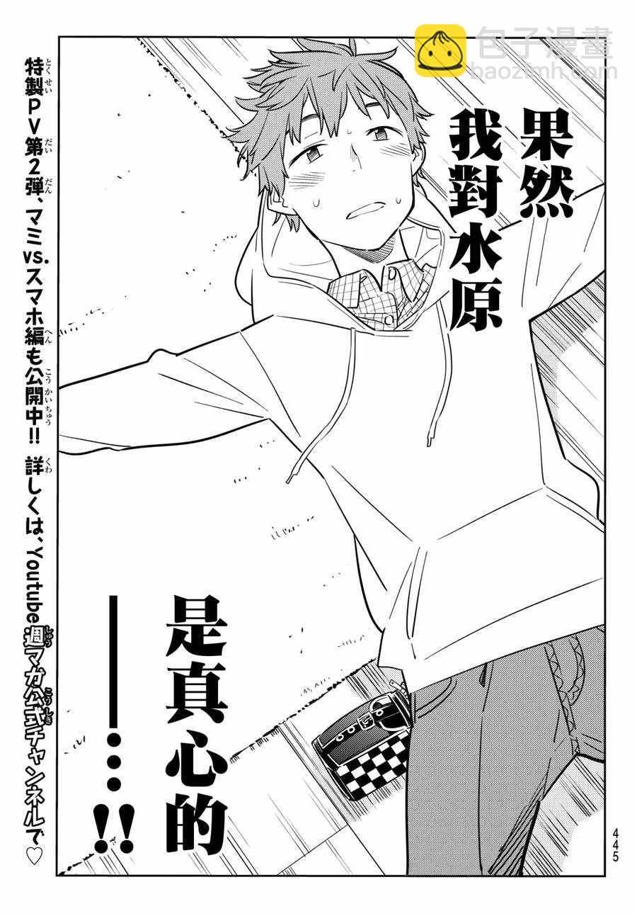 第50话-第51话