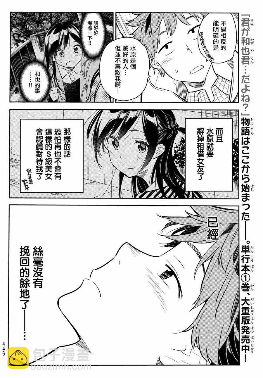 第50话-第51话