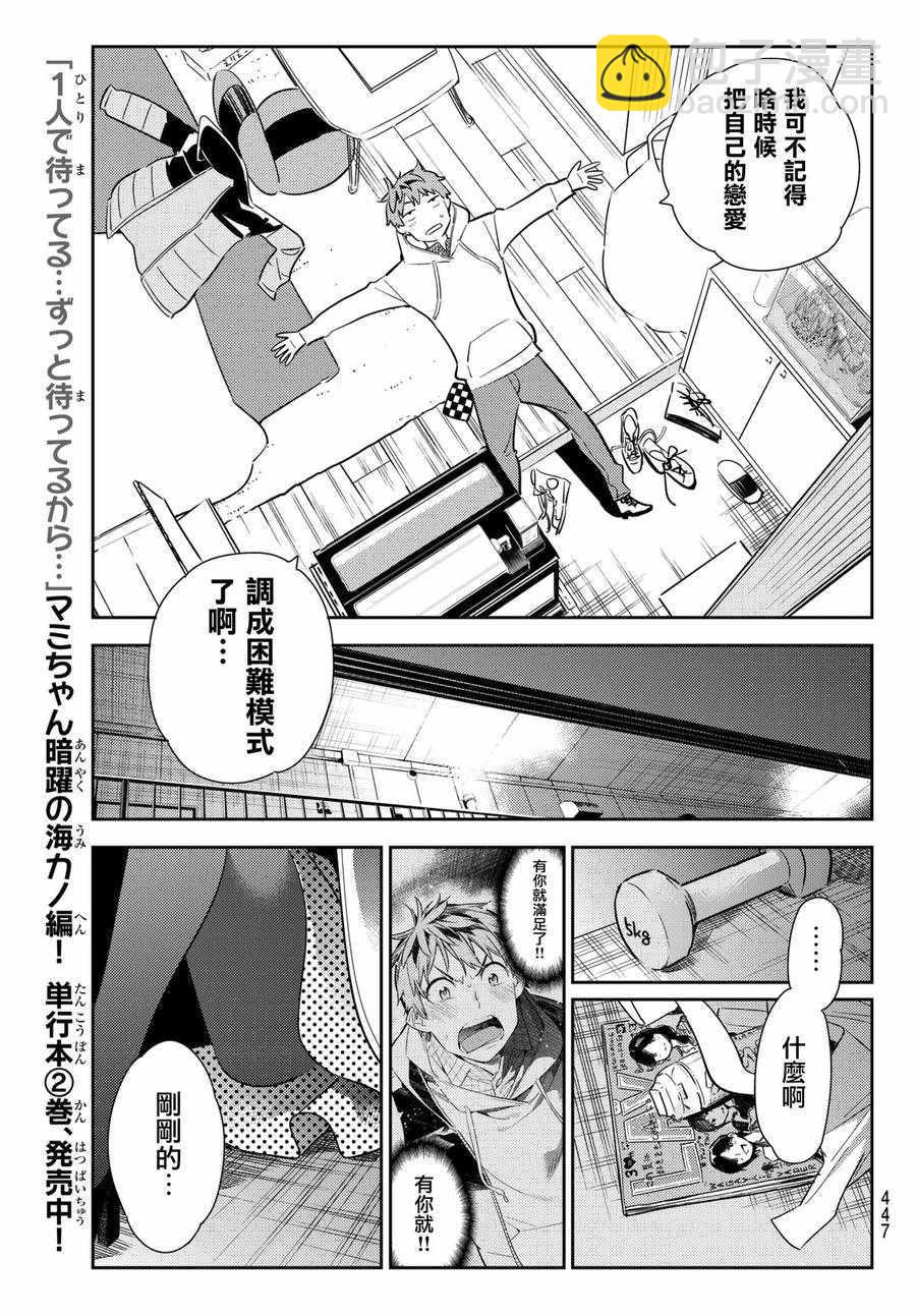 第50话-第51话