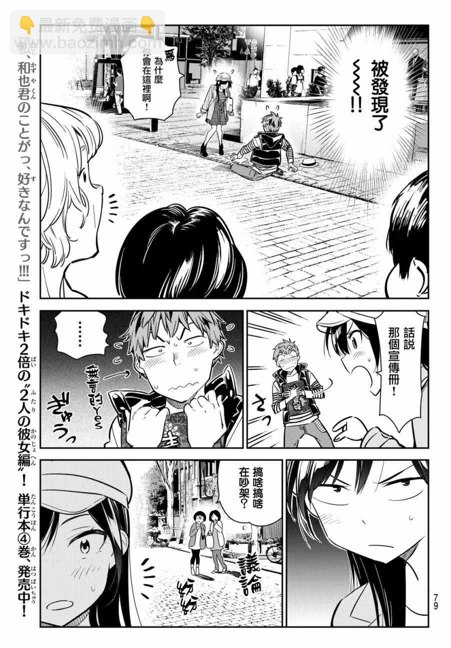 第52话-第53话