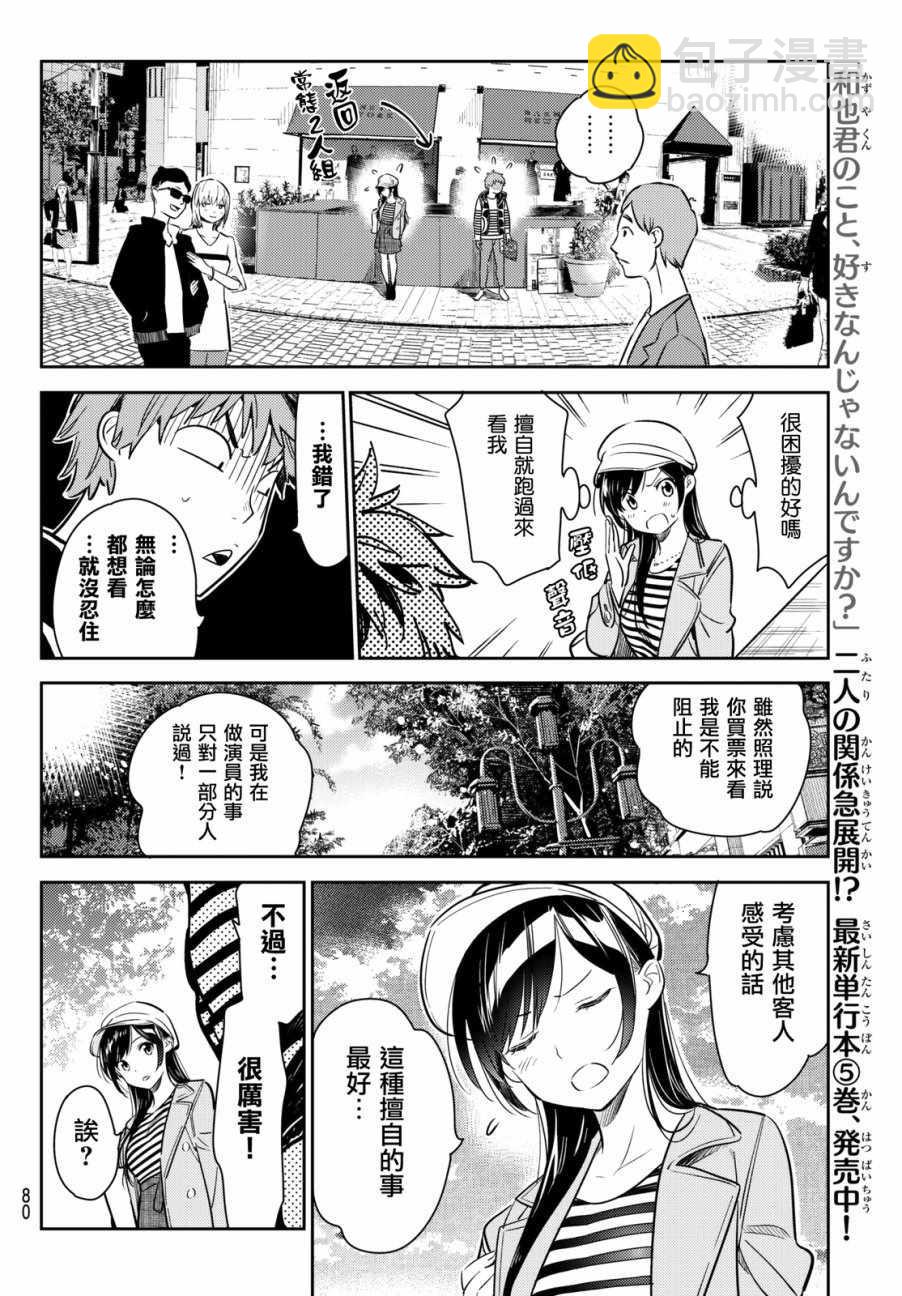 第52话-第53话