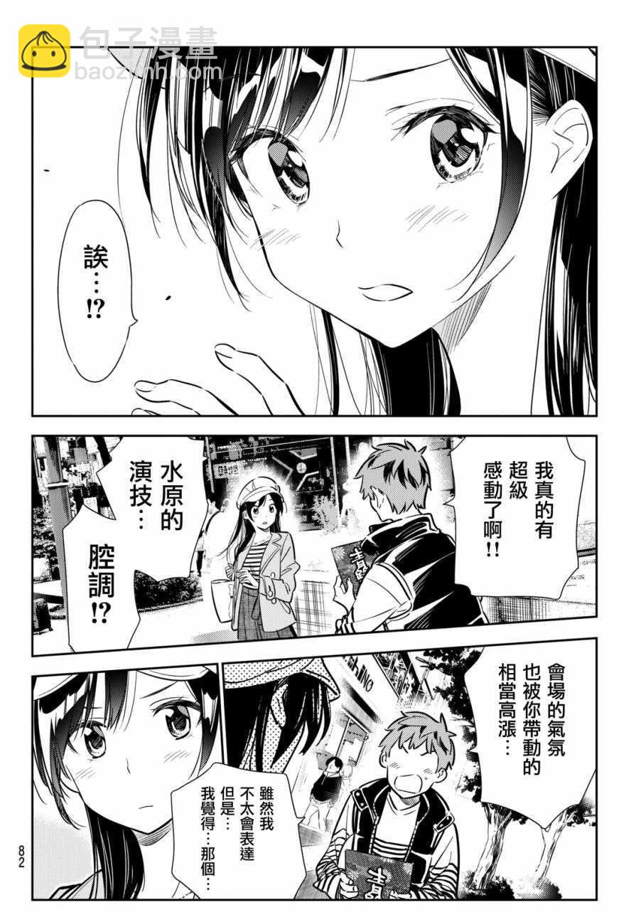 第52话-第53话