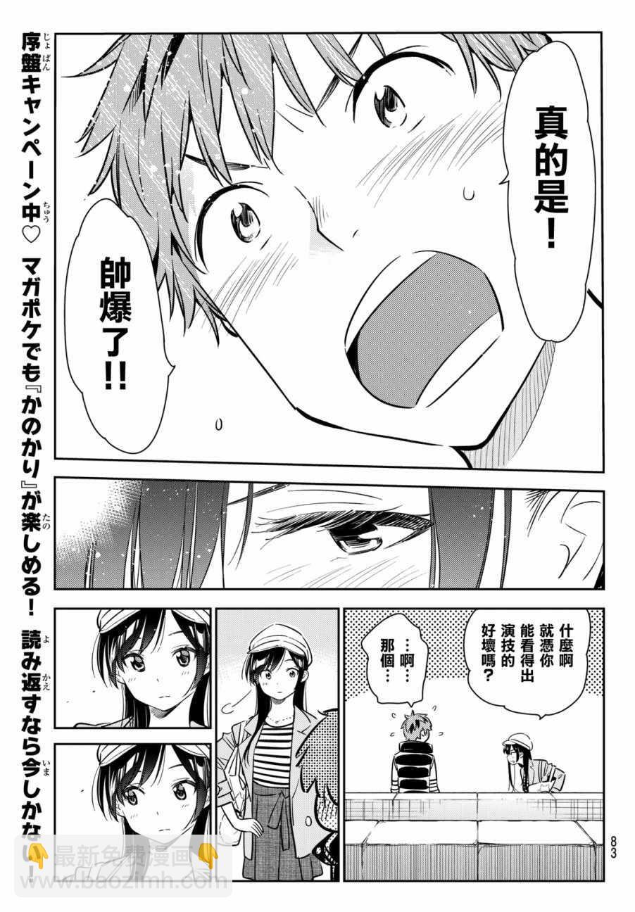 第52话-第53话