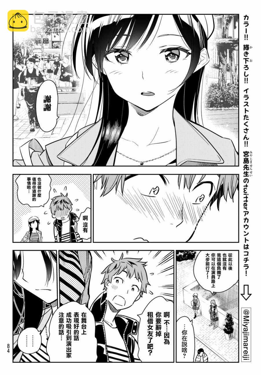 第52话-第53话