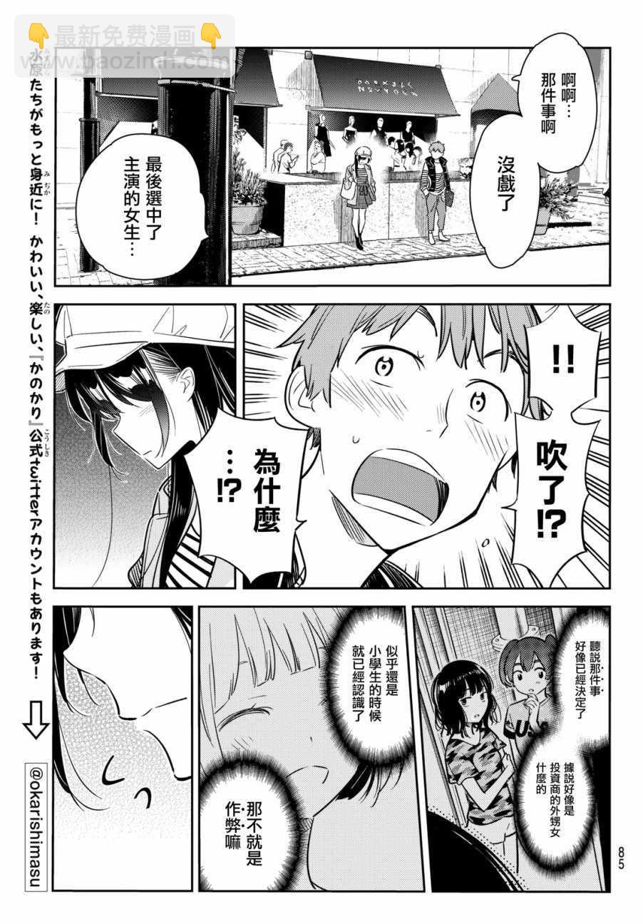 第52话-第53话