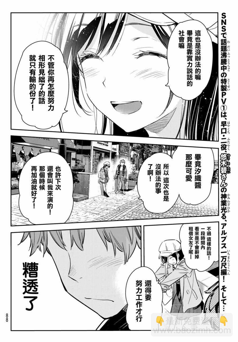 第52话-第53话