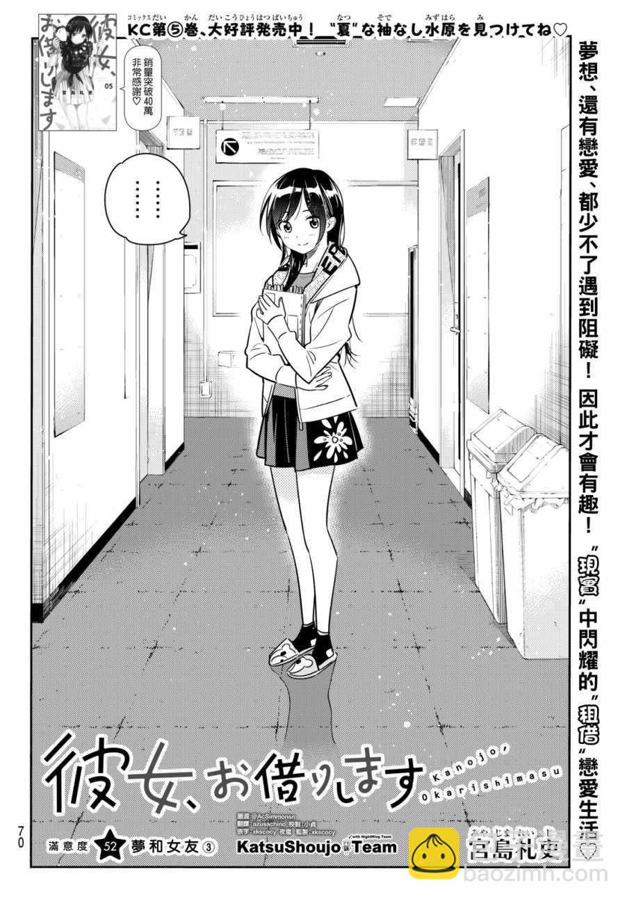 第52话-第53话