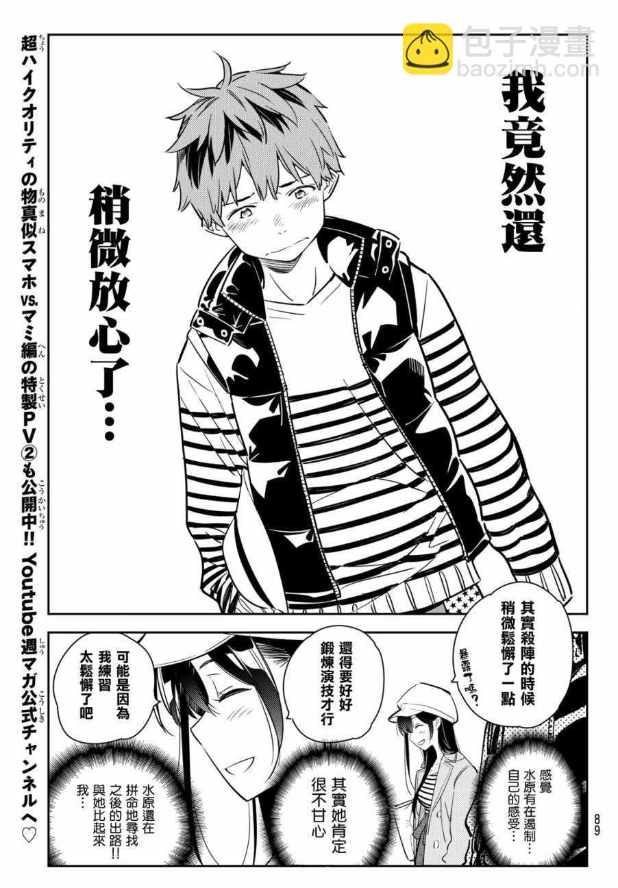 第52话-第53话
