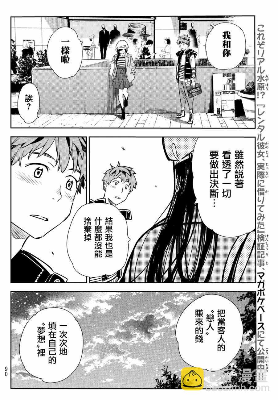 第52话-第53话