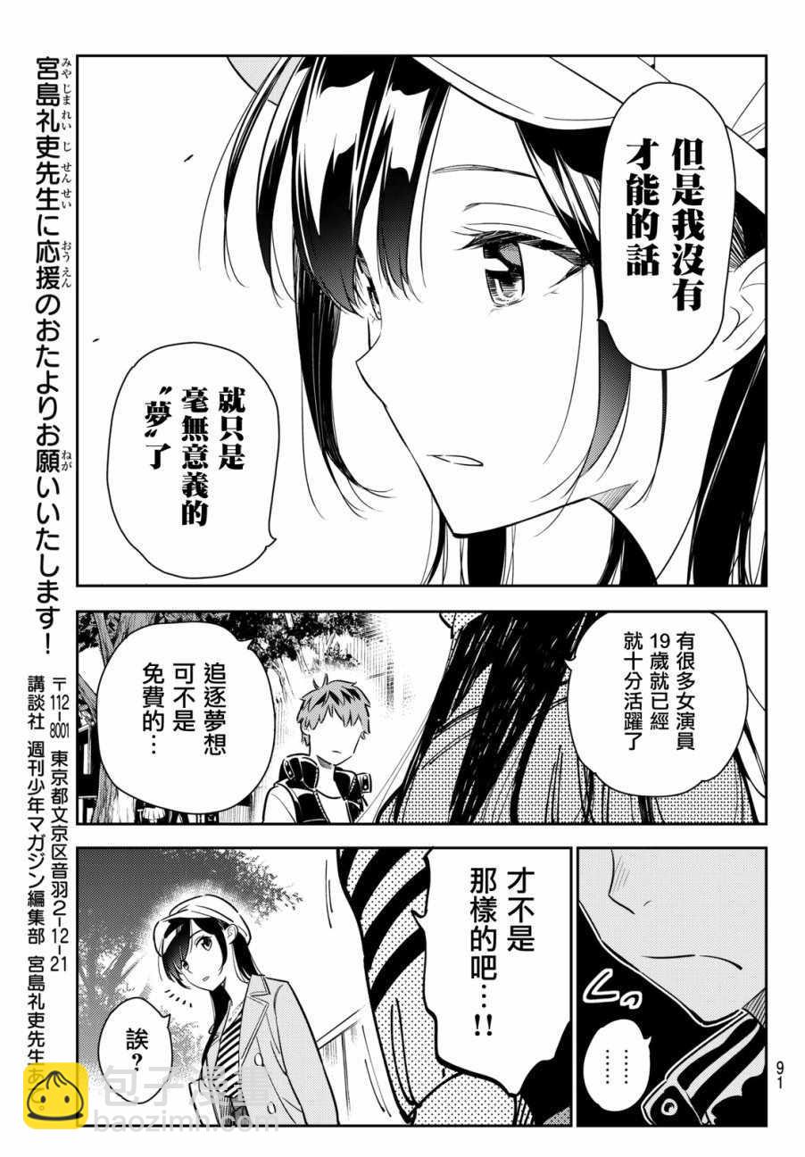 第52话-第53话