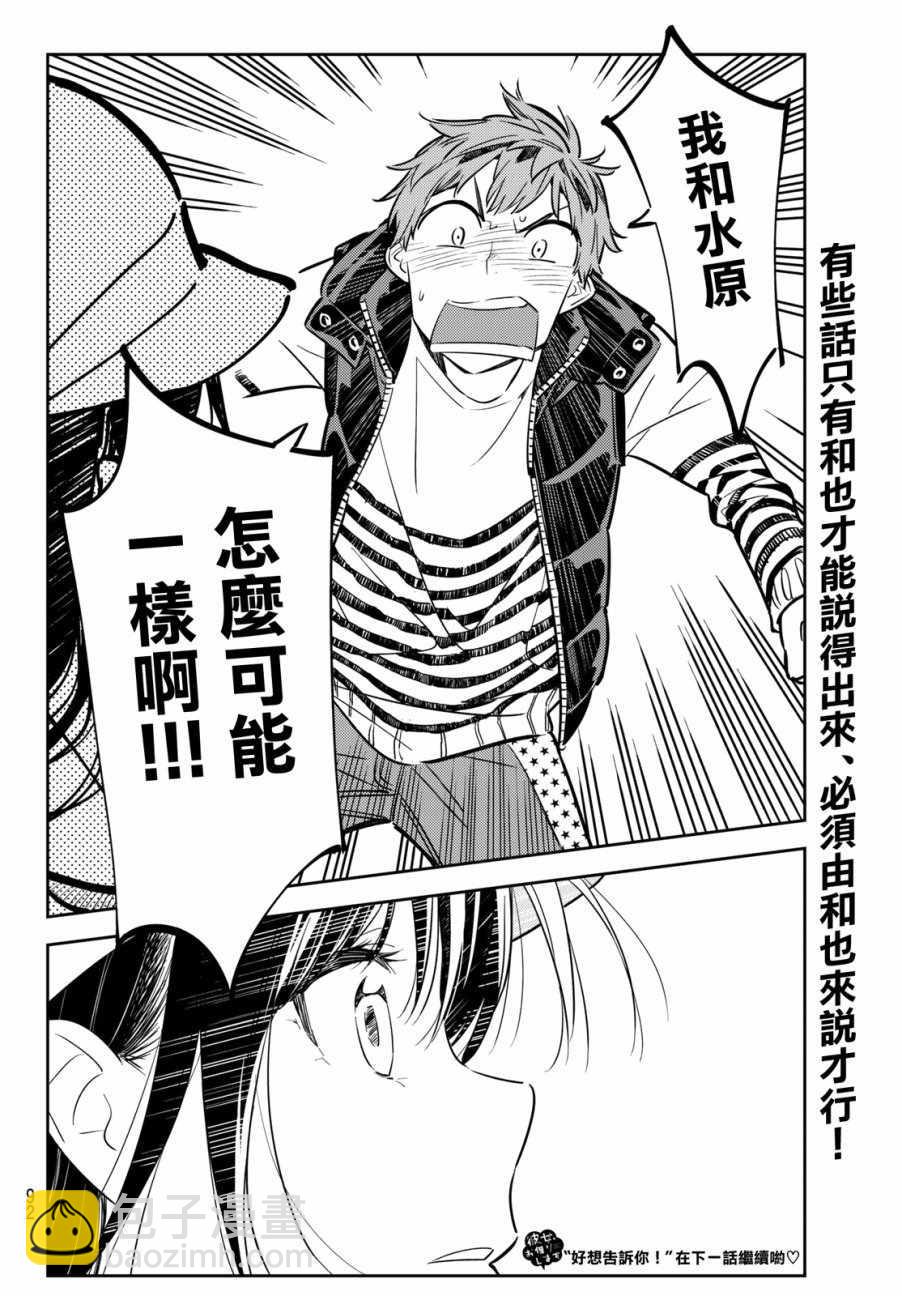 第52话-第53话