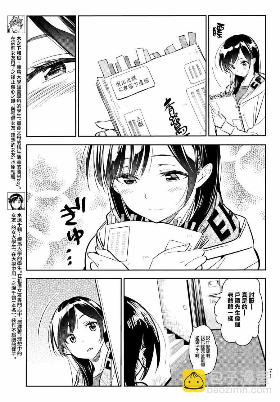 第52话-第53话