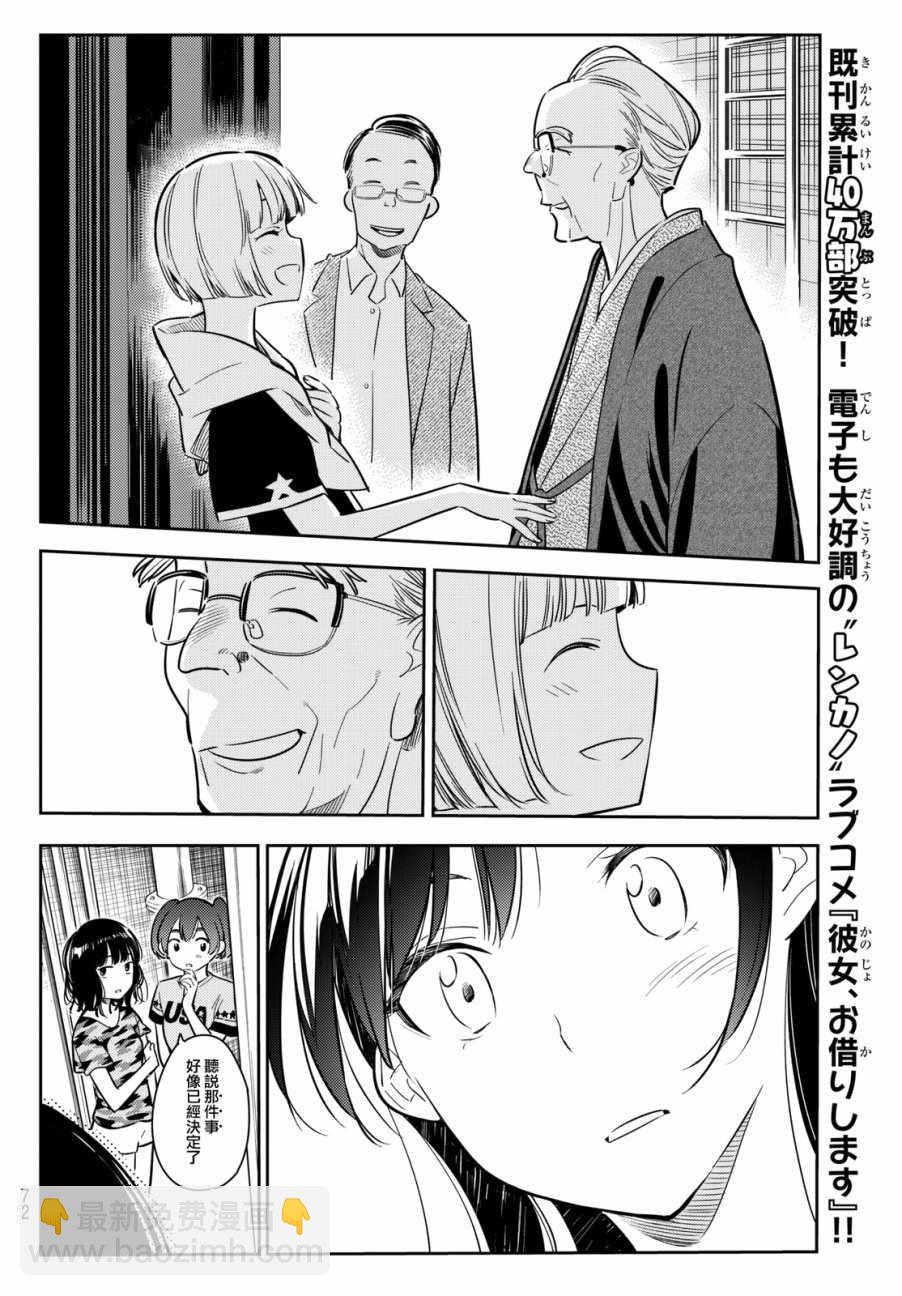 第52话-第53话