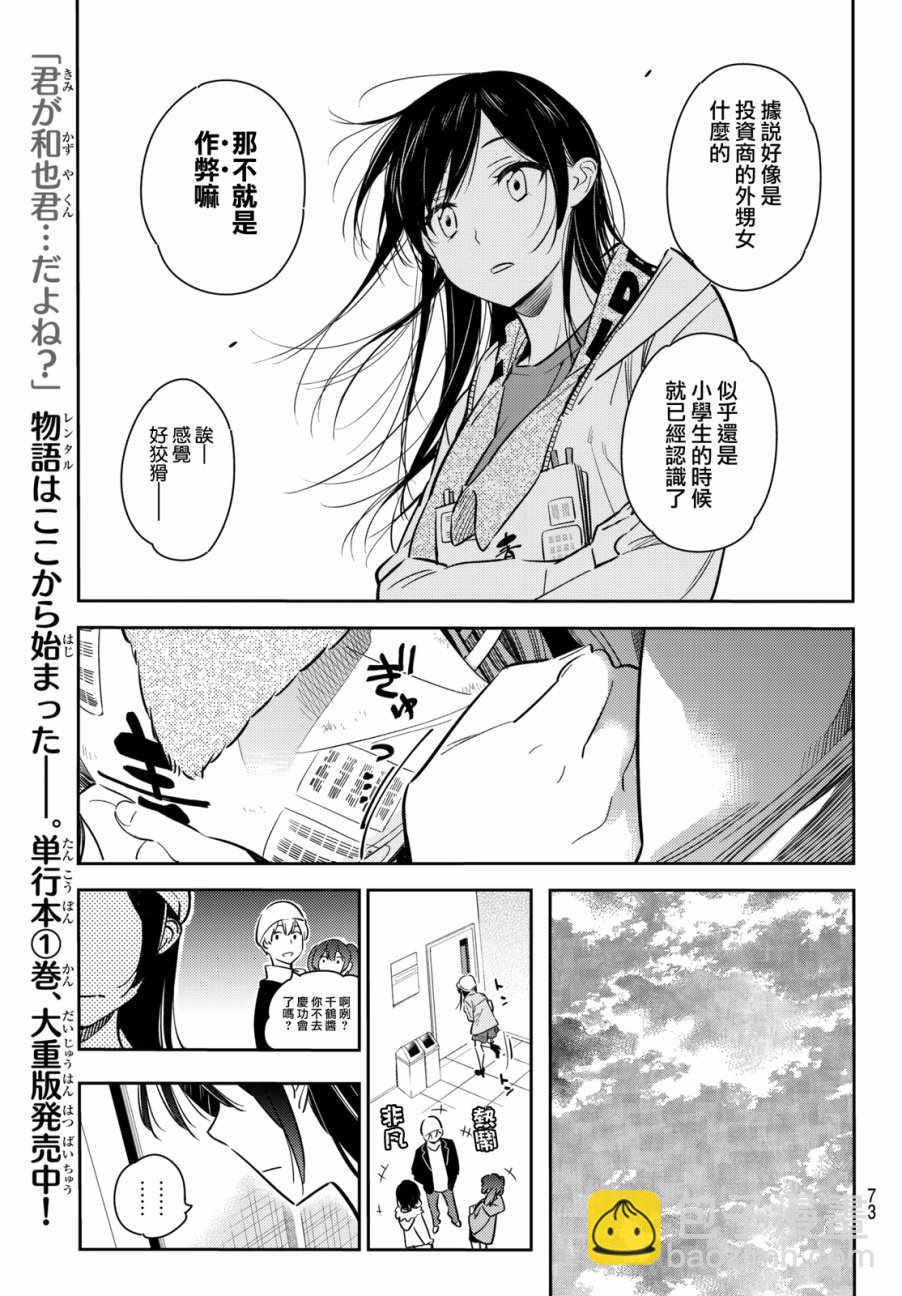 第52话-第53话