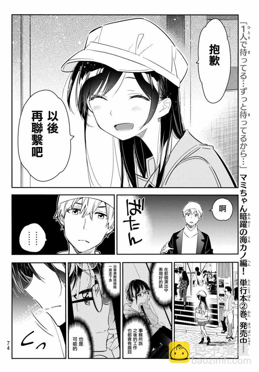 第52话-第53话