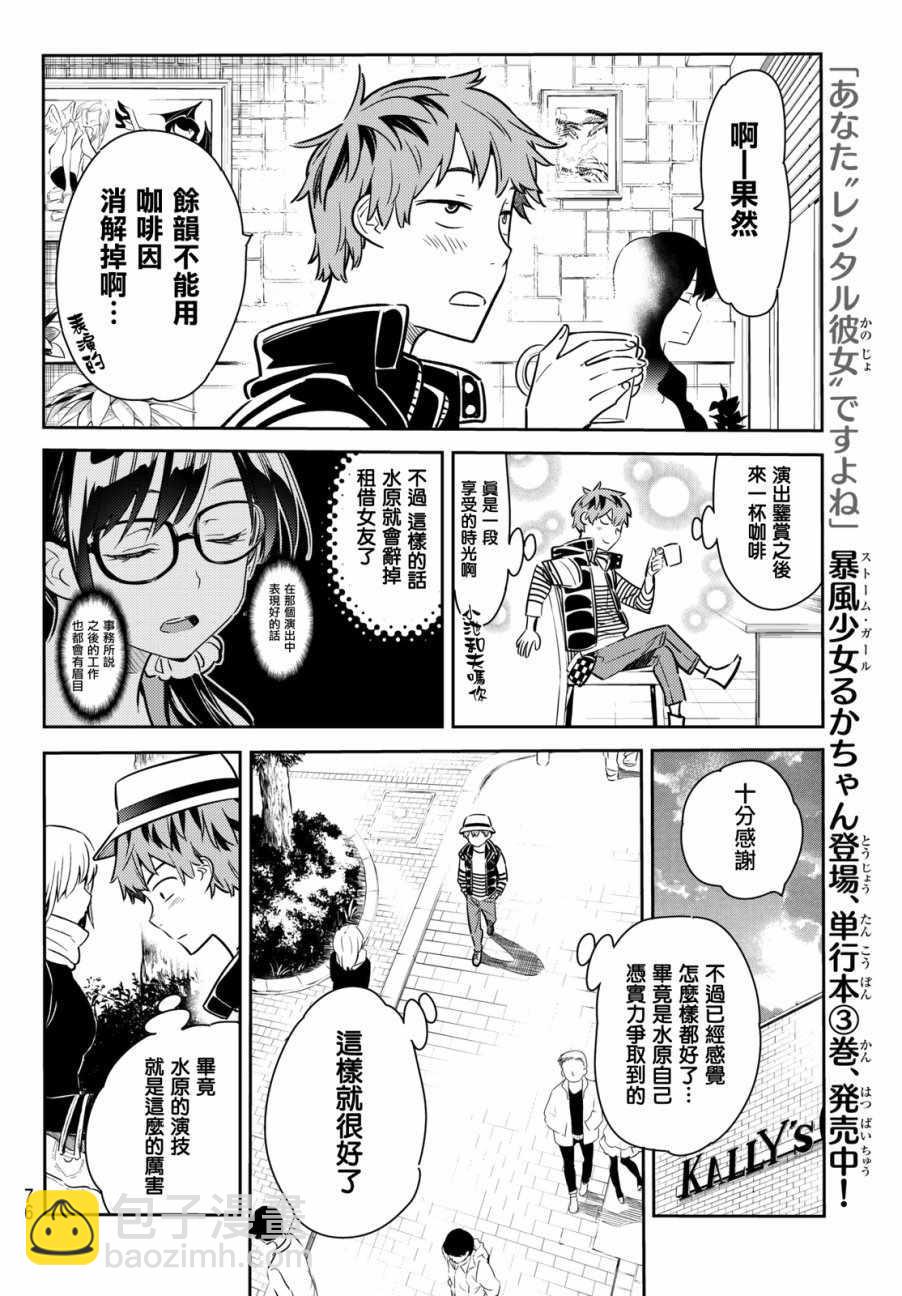 第52话-第53话