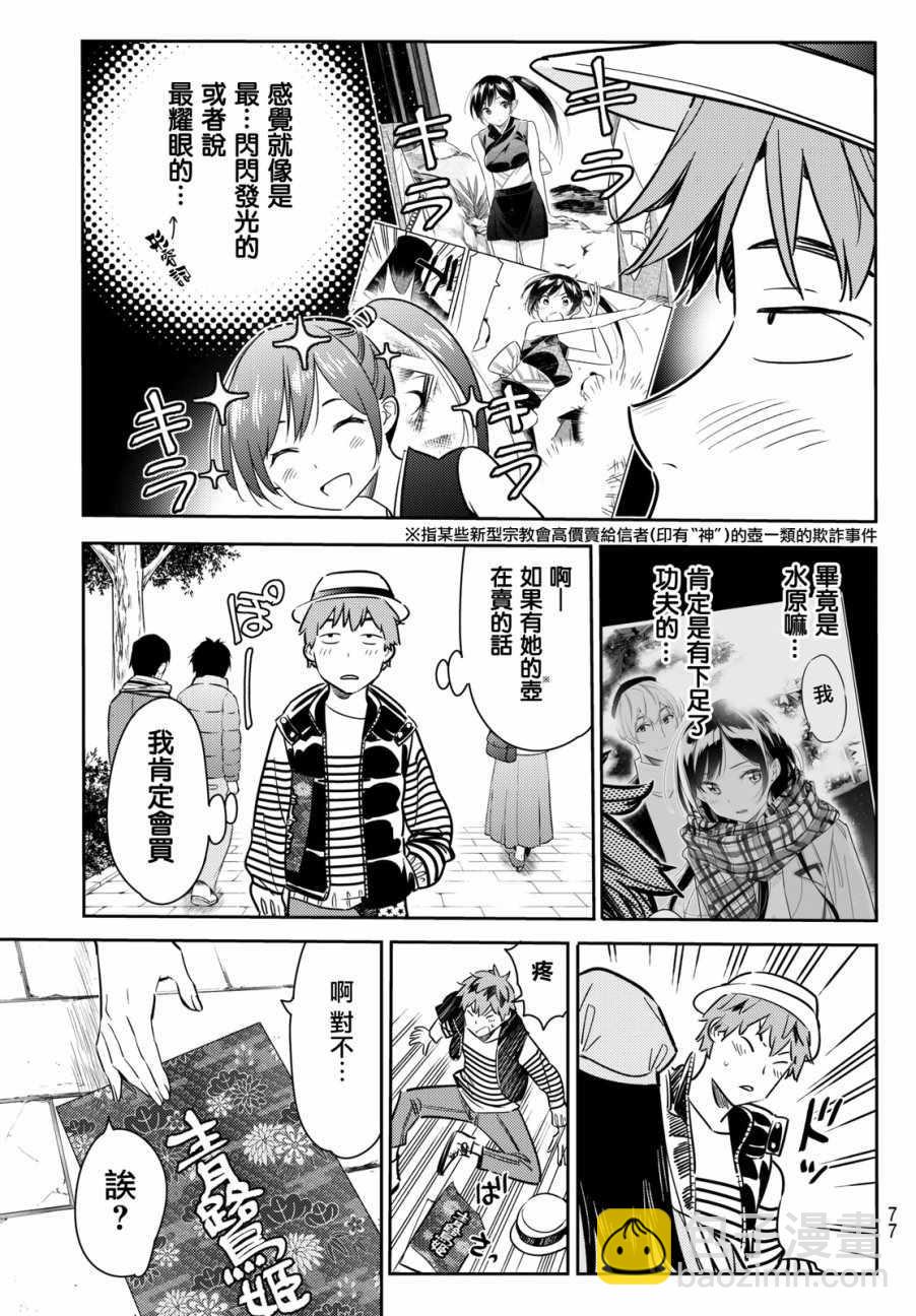 第52话-第53话