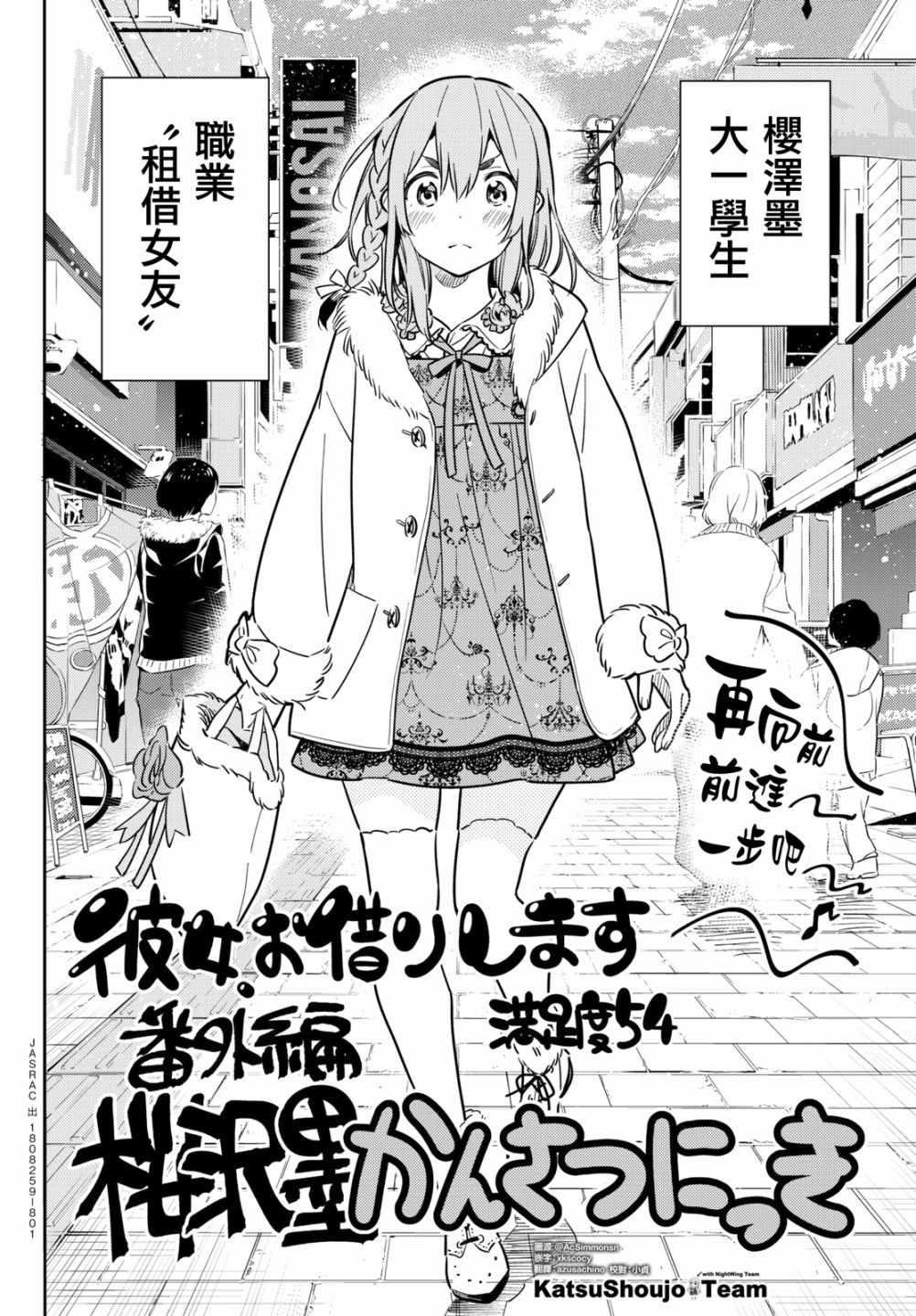 第54话-第55话