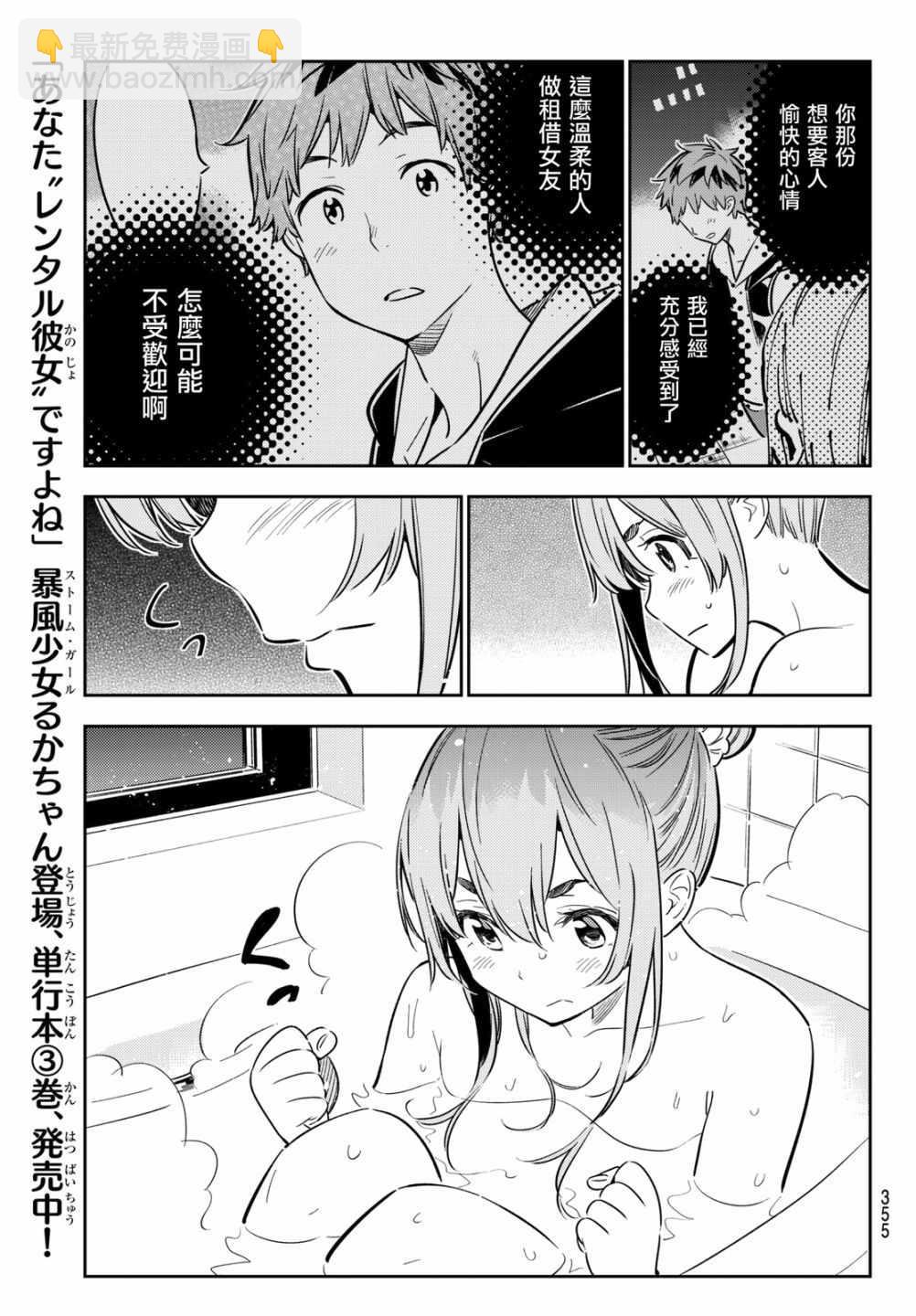 第54话-第55话