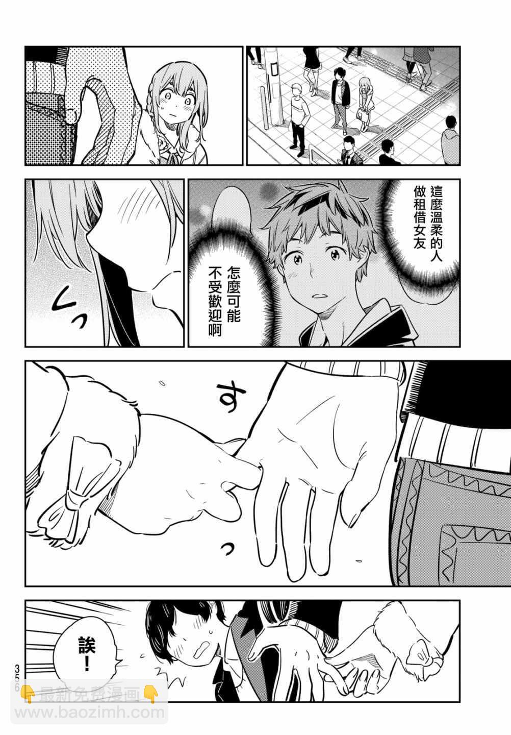 第54话-第55话