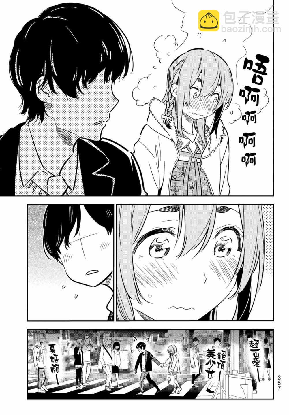 第54话-第55话