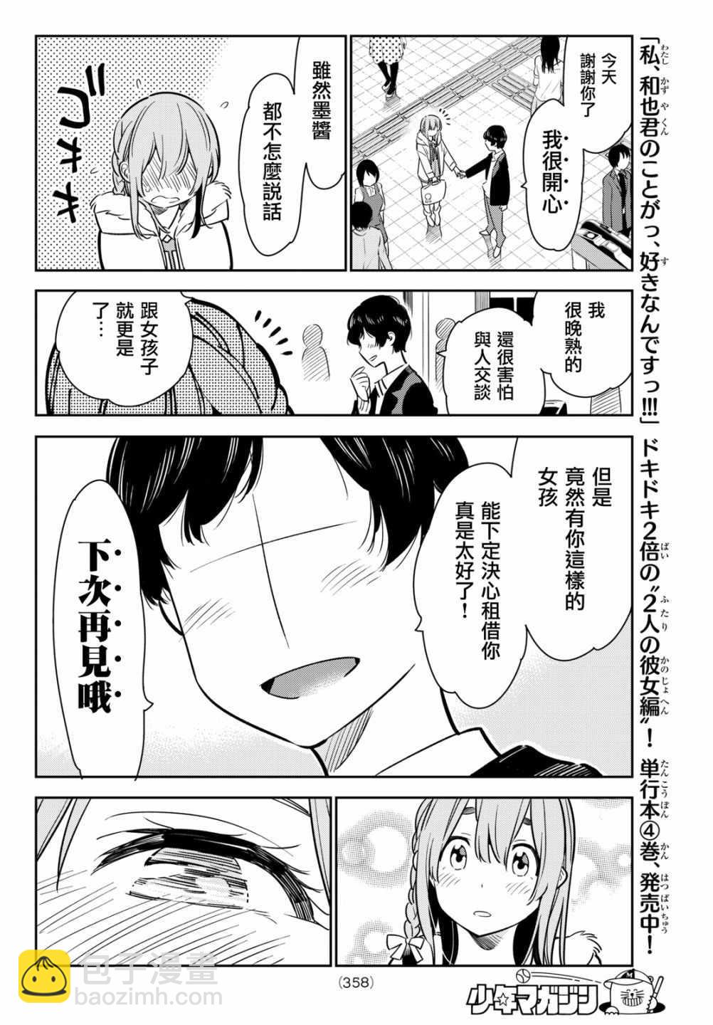 第54话-第55话