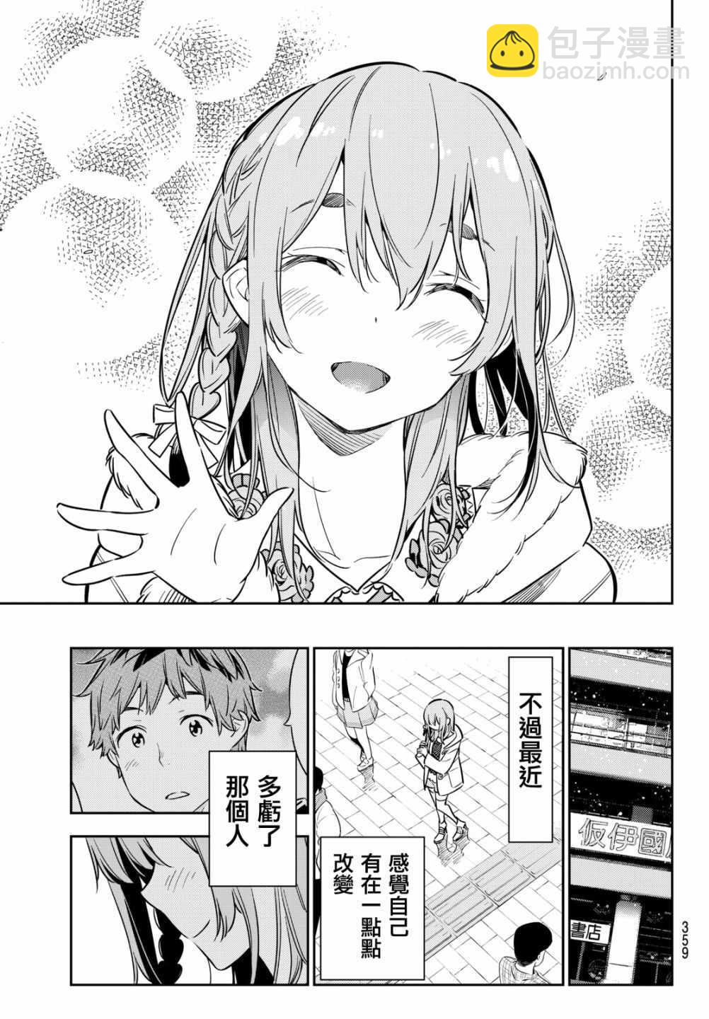 第54话-第55话