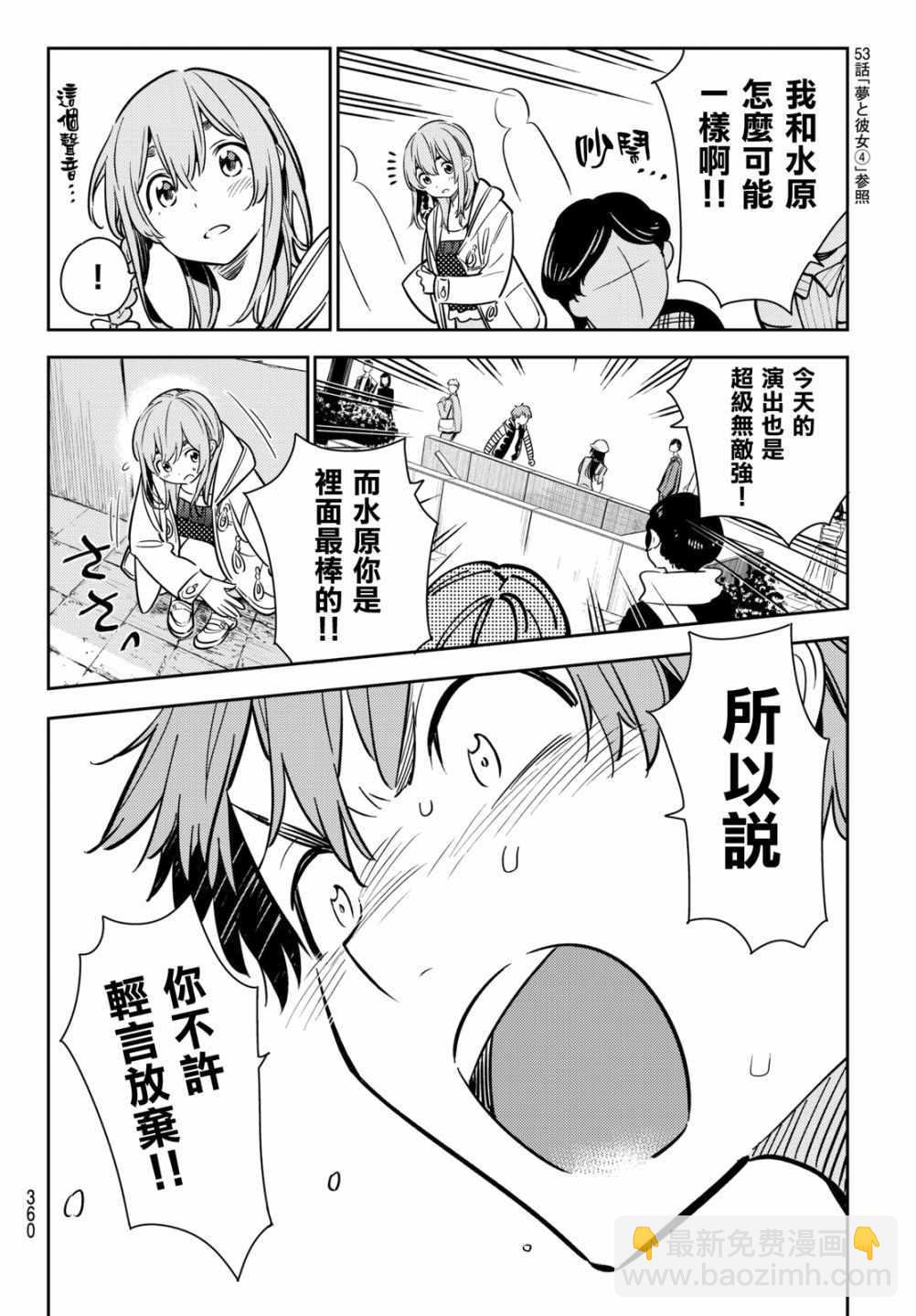 第54话-第55话