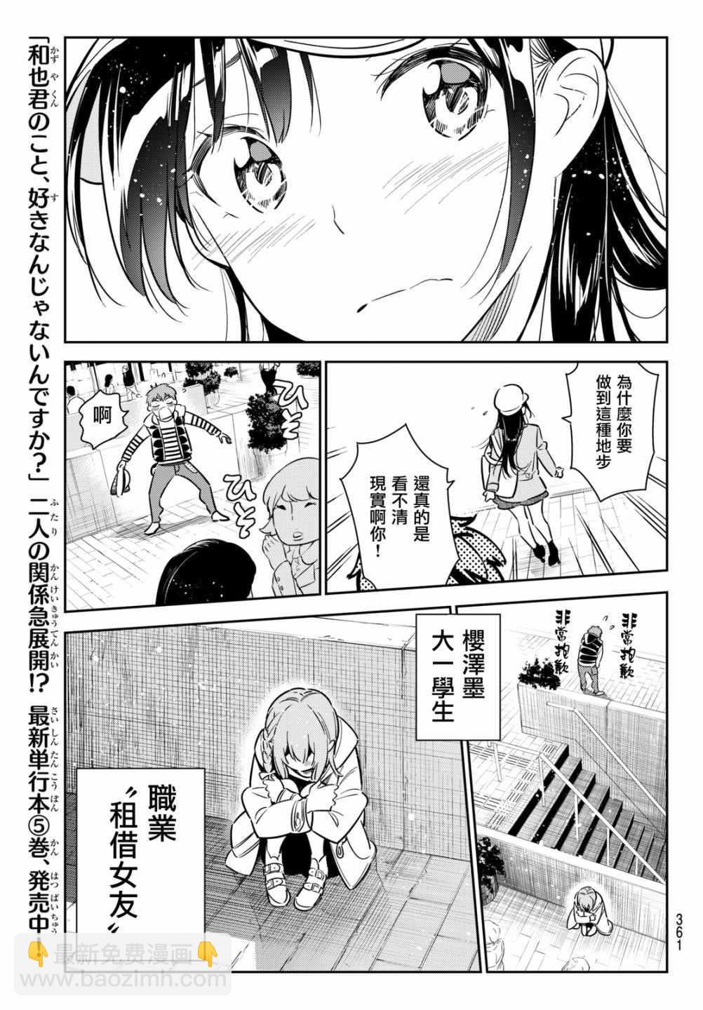 第54话-第55话