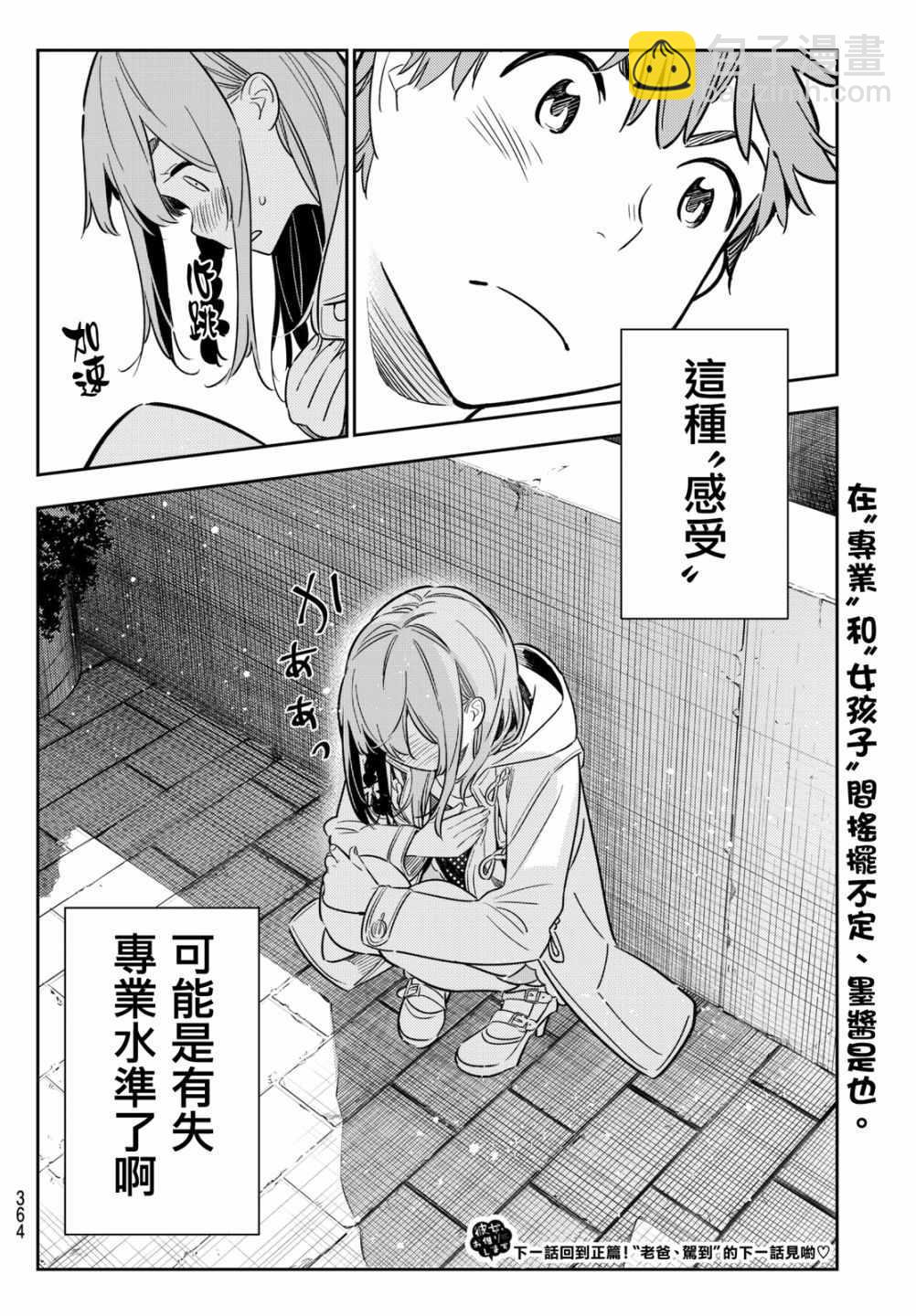 第54话-第55话