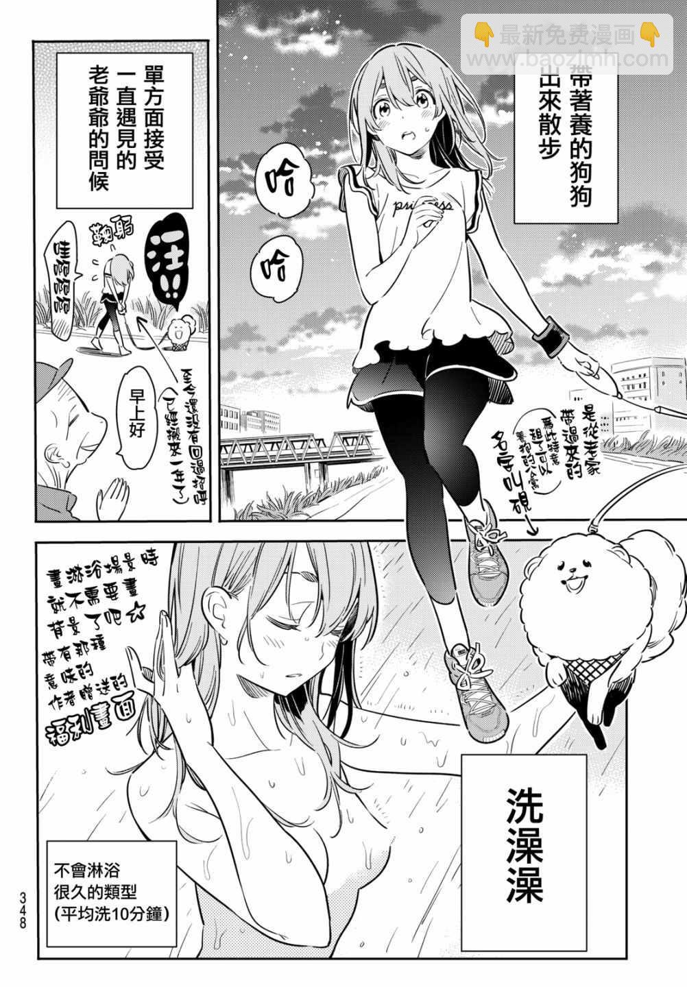 第54话-第55话