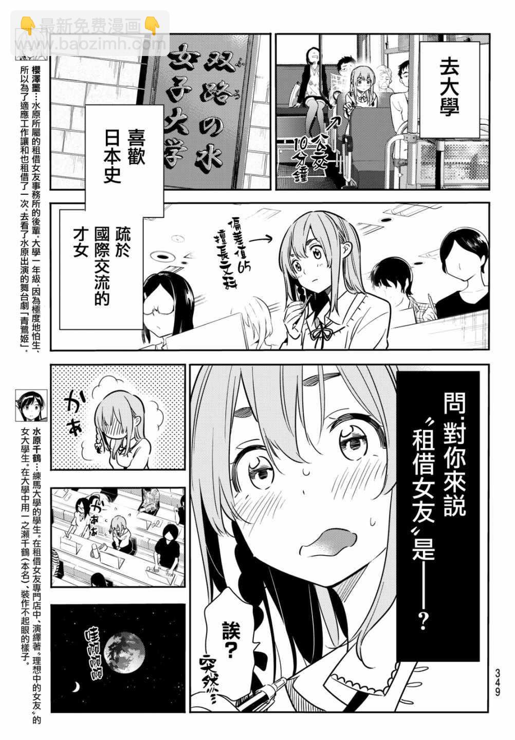 第54话-第55话