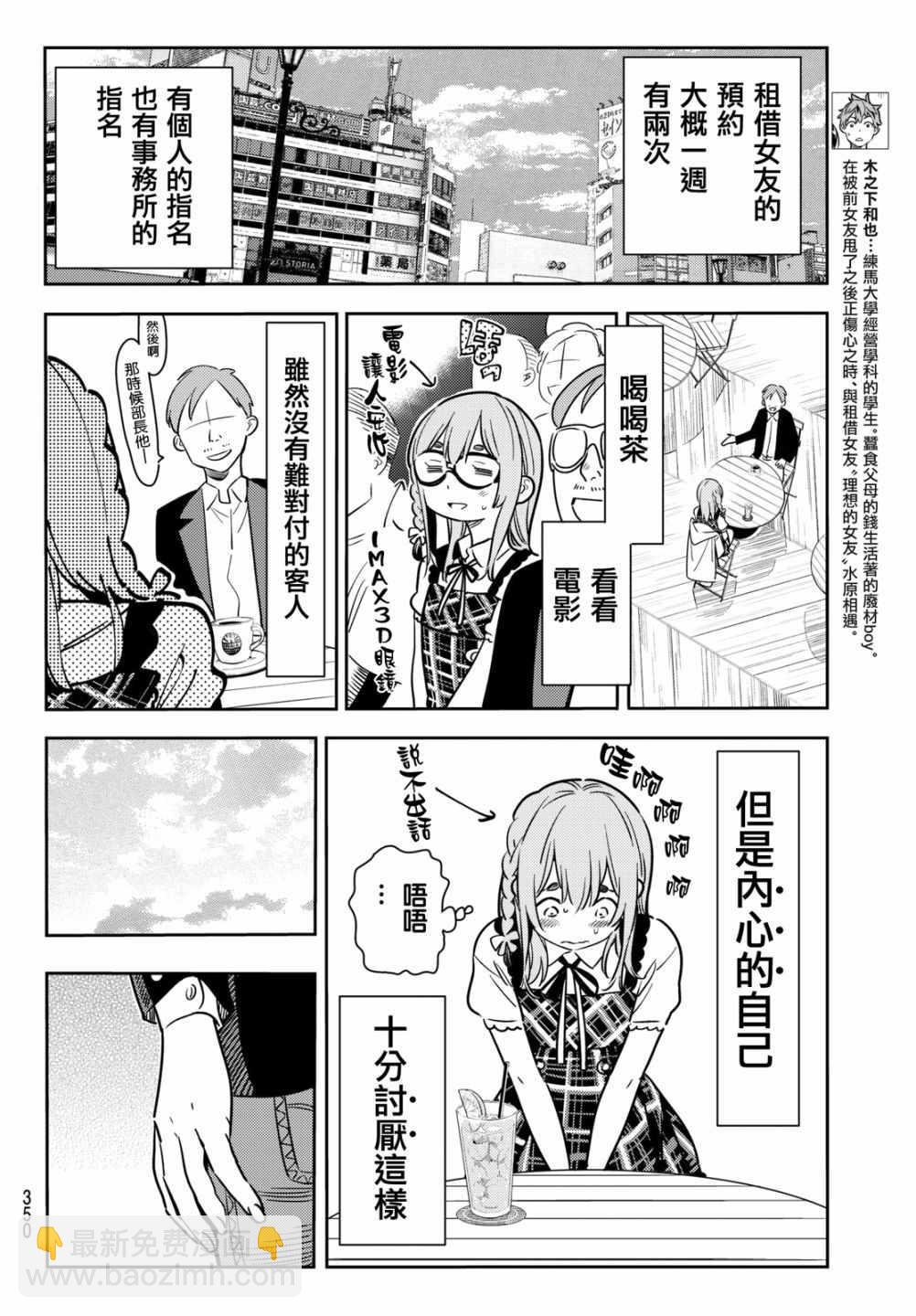 第54话-第55话