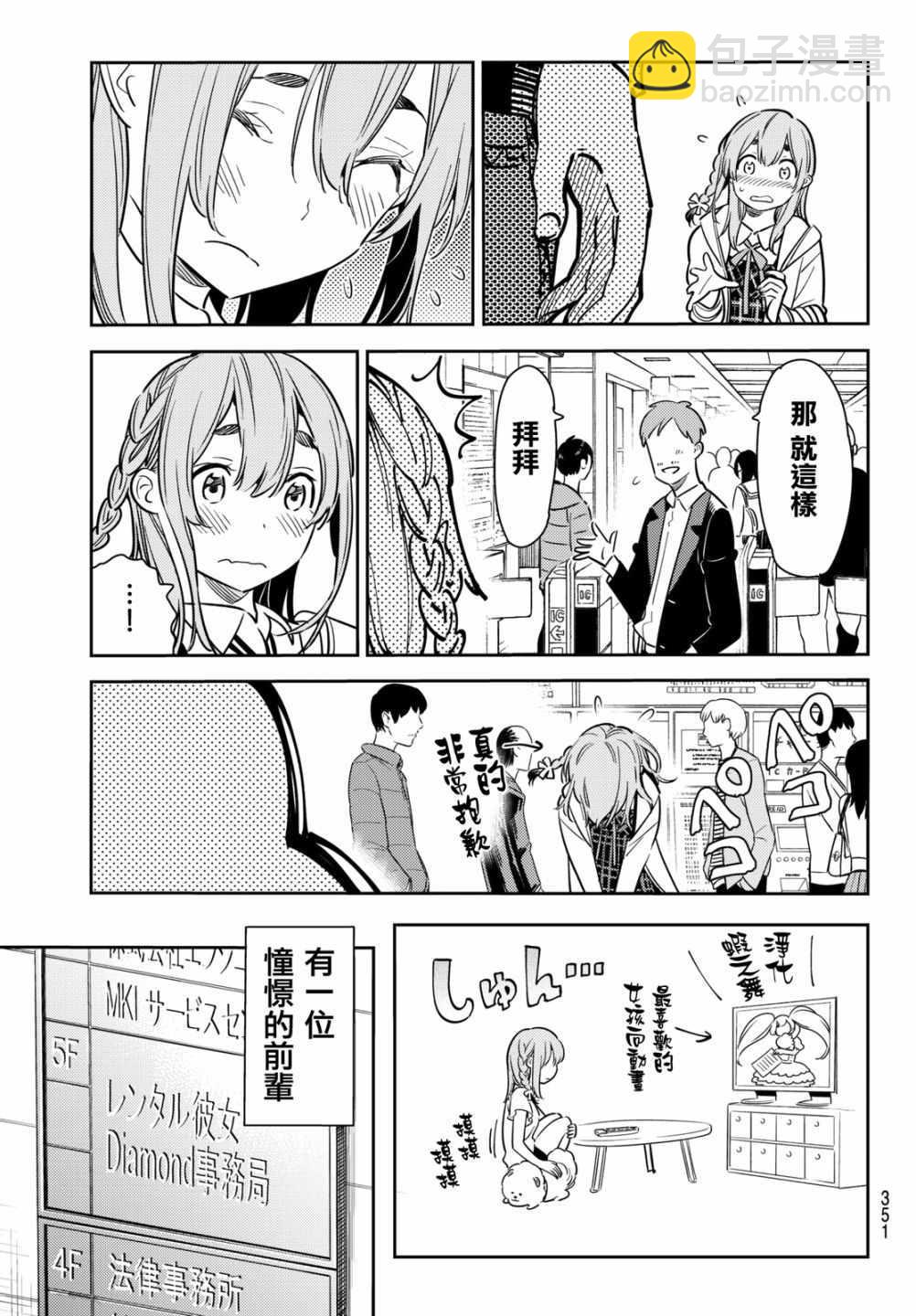第54话-第55话