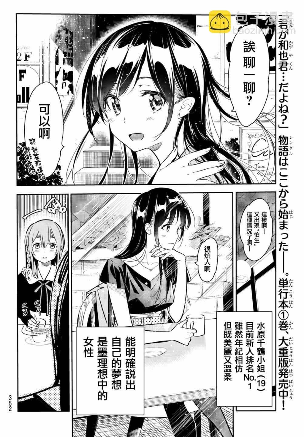 第54话-第55话