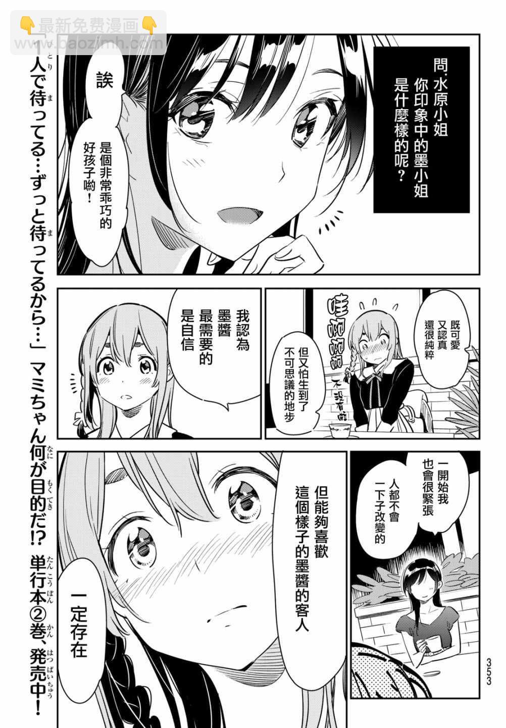 第54话-第55话