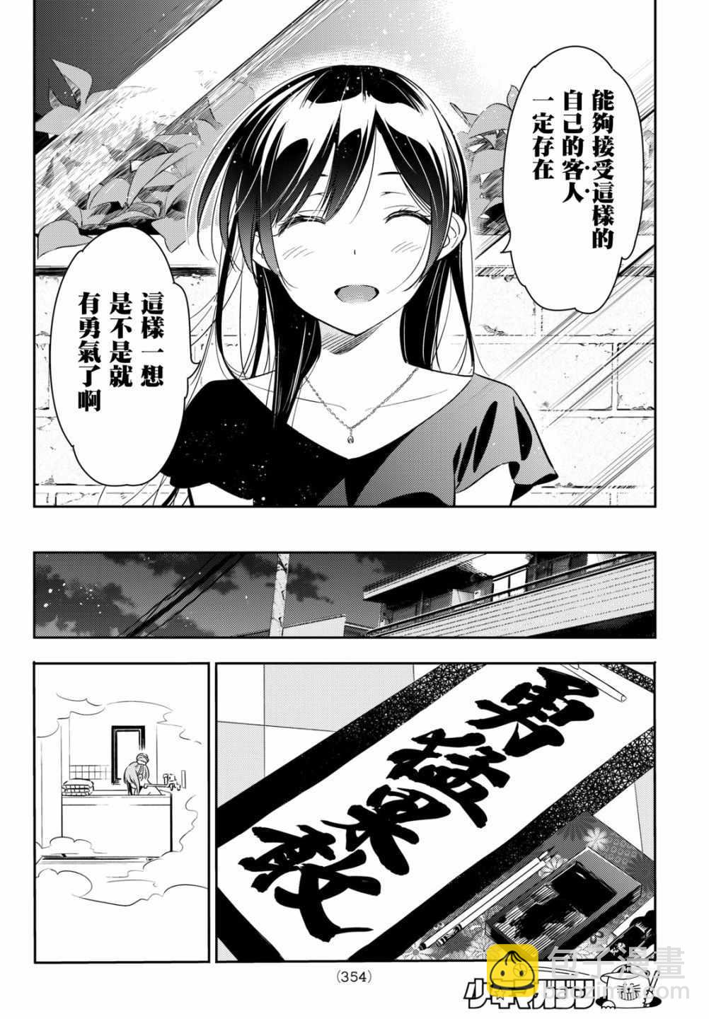 第54话-第55话