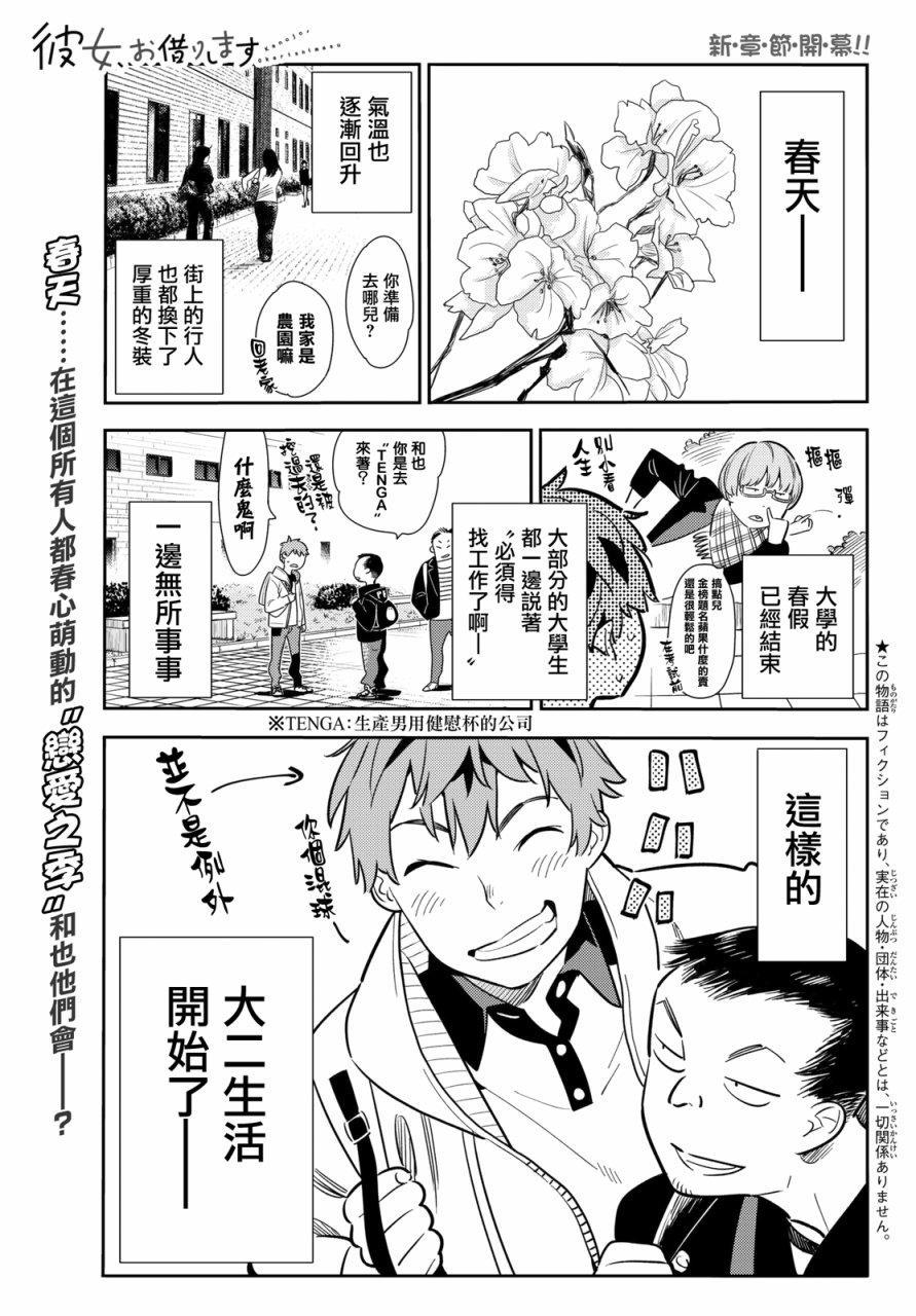 第56话-第57话