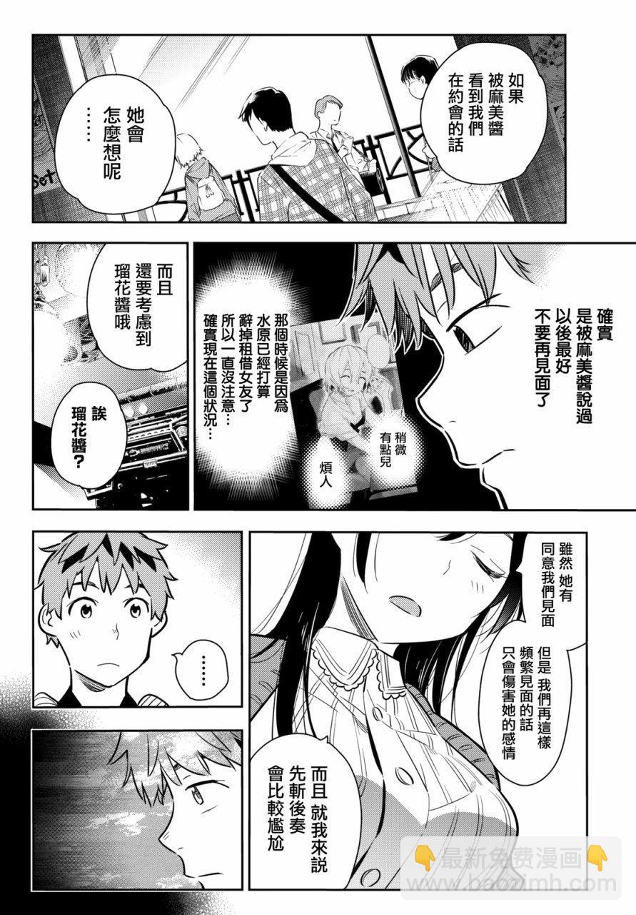第56话-第57话