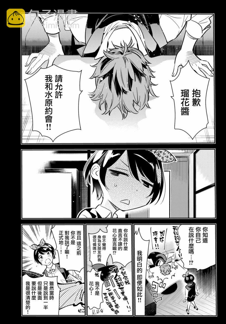 第56话-第57话