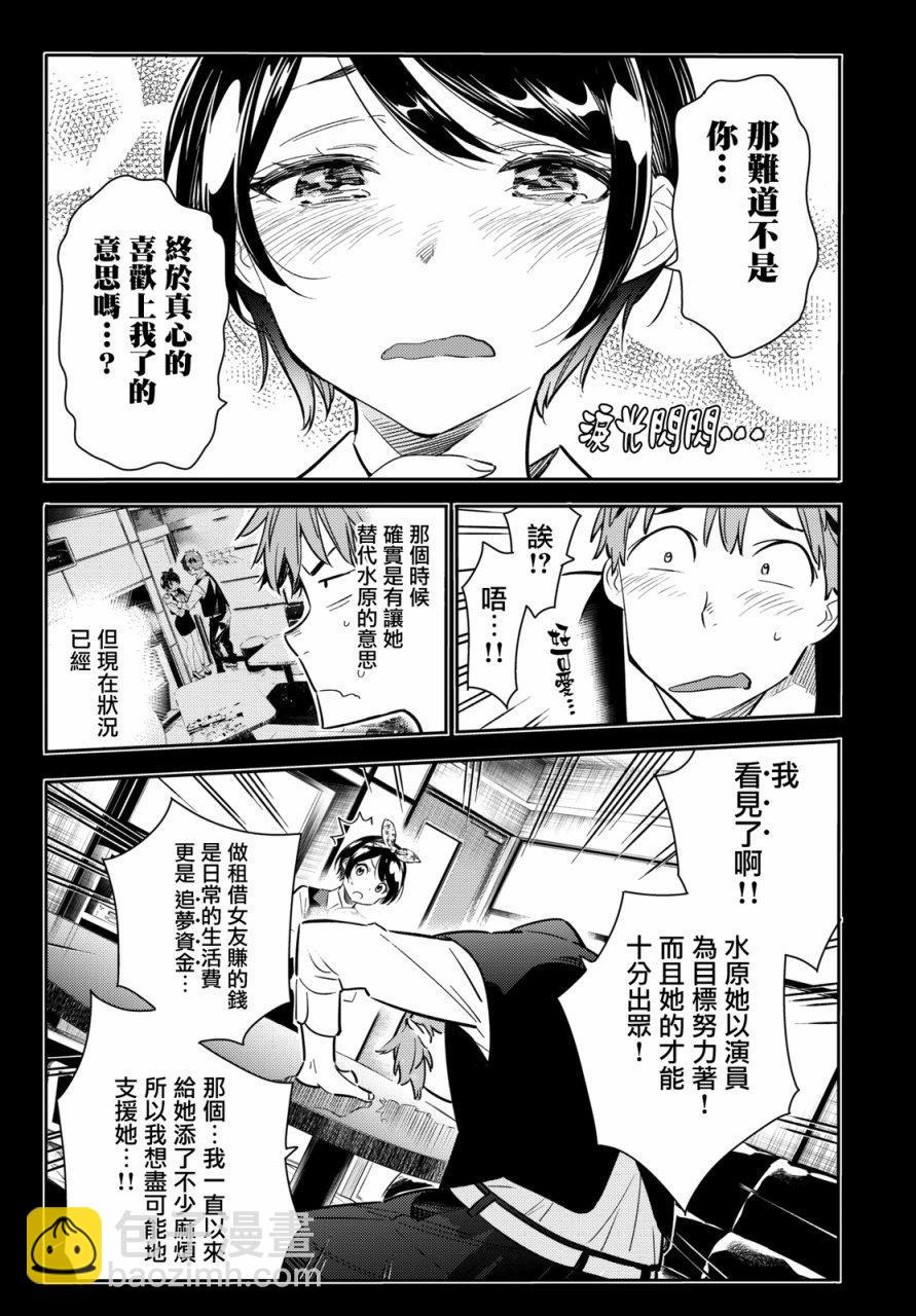 第56话-第57话
