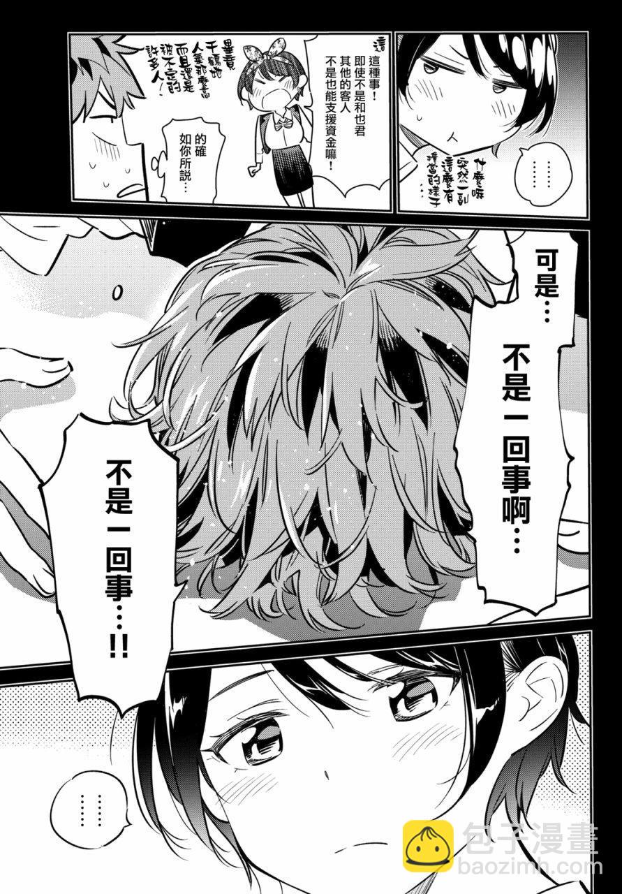 第56话-第57话