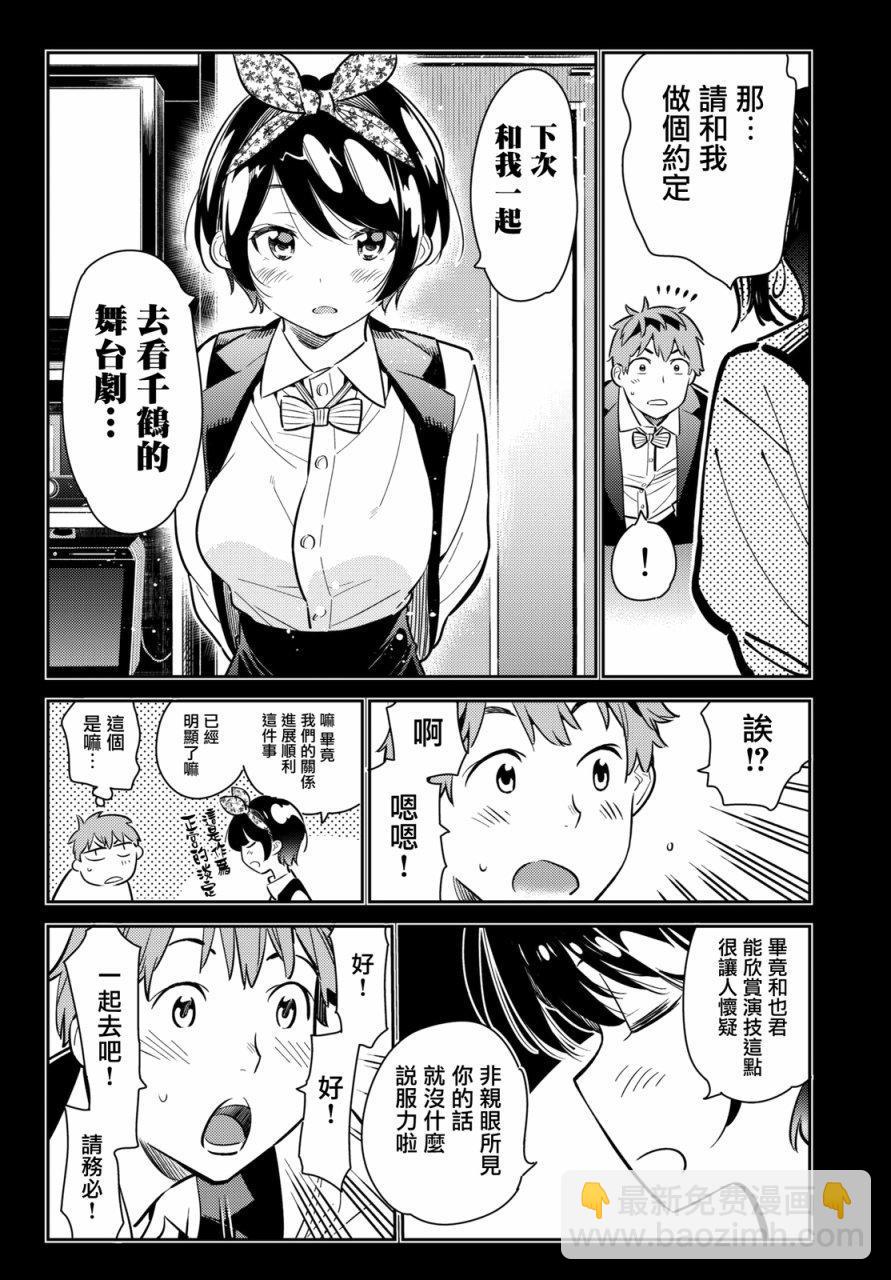 第56话-第57话
