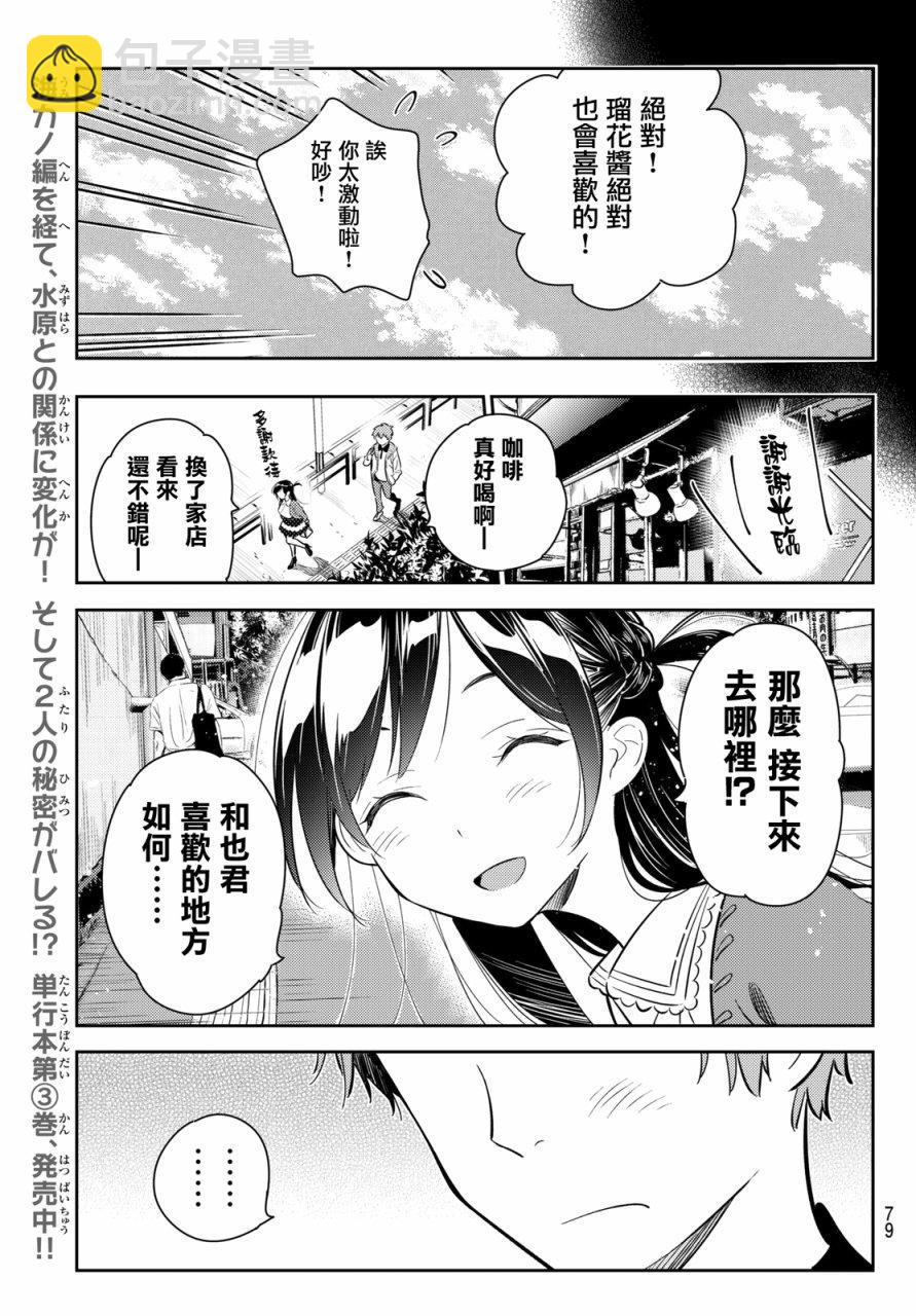 第56话-第57话