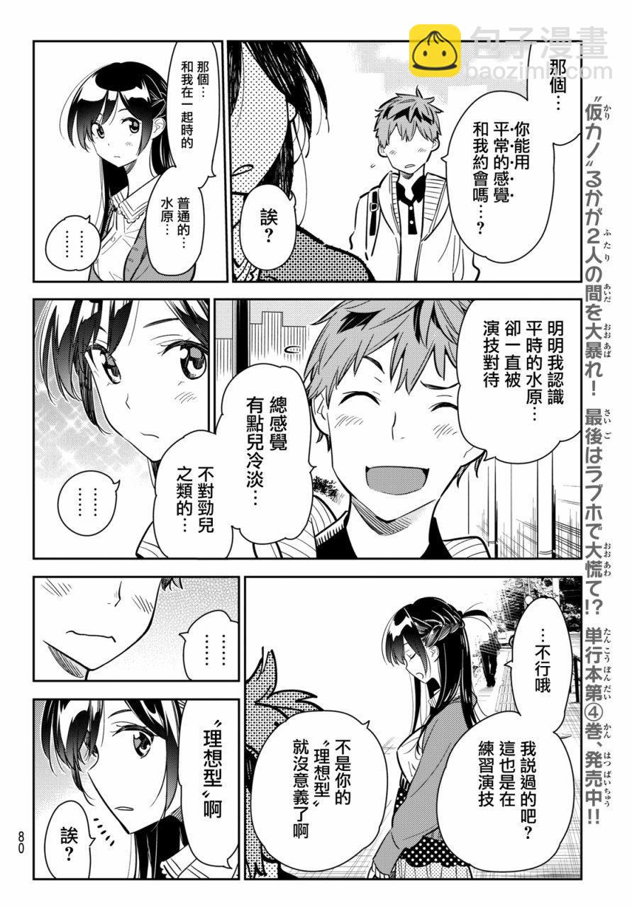 第56话-第57话
